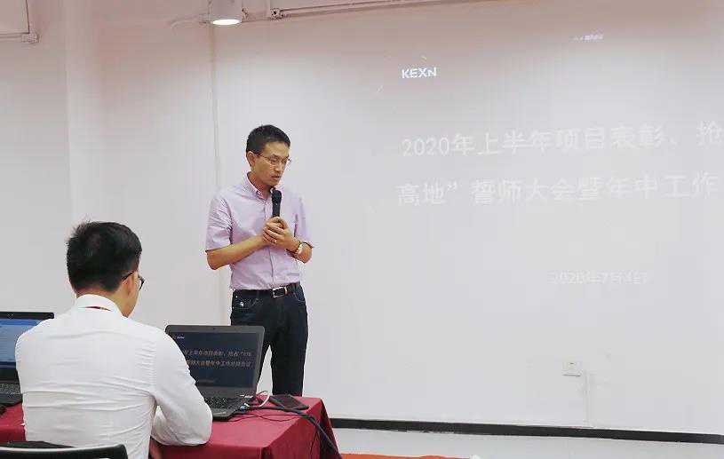 Prepare to fight and win the battle | Kexin Technology Mid-year Work Summary, Recognition and "678" Oath Conference