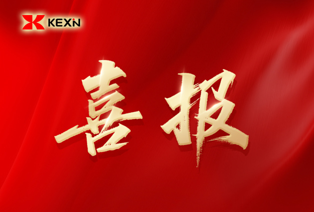 Good news | KeXin Technology's AI targeted energy-saving technology helps the green transformation of communication rooms and has been successfully selected for the list of green and low-carbon industries in Shenzhen